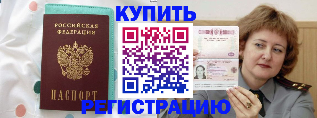 временная регистрация в квартире в Верхней Салде