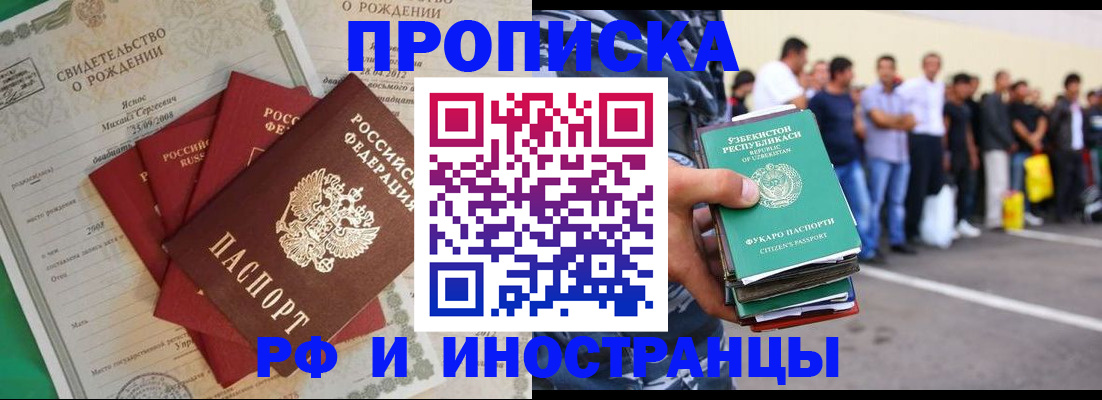 прописка в квартире в Верхней Салде